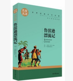 Genuine world famous literary novels, famous translations, famous translations, extracurricular reading books for middle school students, book wholesale