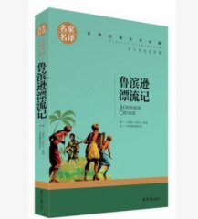Genuine world famous literary novels, famous translations, famous translations, extracurricular reading books for middle school students, book wholesale