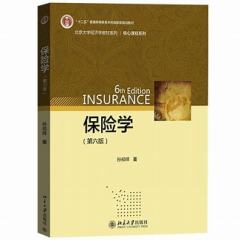 insurance policy book