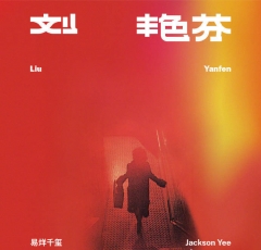 yiyangqianxi