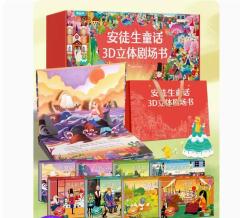 Hans Christian Andersen's Three Dimensional Theater Book, 8 Books, Gift Box, Classic Fairy Tales, 3D Flip Books, Children's Picture Books, Reading the Daughter of the Sea, Emperor'