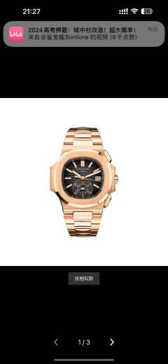 patek