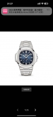 PATEK