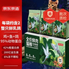 Full price roasted fresh meat cat food 6kg (2kg * 3) chicken flavored high protein and fresh meat gastrointestinal conditioning
