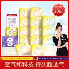 Free point: Probiotic sanitary napkins for women day and night combination 9 packs of 43 ultra-thin aunt towels are suitable for sensitive skin after childbirth