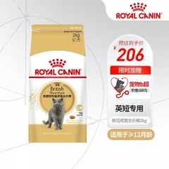 Royal Cat Food BS34 British Shorthair Adult Cat Food Universal Food British Shorthair Adult Cat Food [Over 1 Year Old] BS34 British Shorthair Adult Cat Food2KG