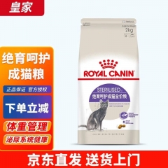 Royal Cat Food VCN Prescription Food for Young Cats Weight Gain British Short American Short Cloth Puppet Prescription Food for Young Cats FG36 2kg
