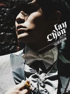 Jay Chou's Classic Pop Music with Chinese Rap and Chinese Style