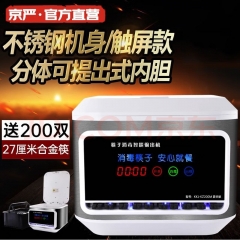 Jing Yan [official Yan selection] Chopsticks disinfection drying machine commercial automatic intelligent sterilization restaurant disinfection cabinet deluxe version [stainless st