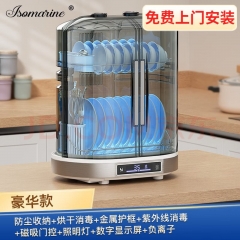 ISOMARINE German brand sterilized cupboard rack Desktop desktop dry dry drying UV kitchen rack bowl chopsticks 55L luxury digital display model