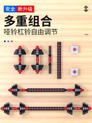 dumbbell