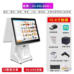 Pos equipment