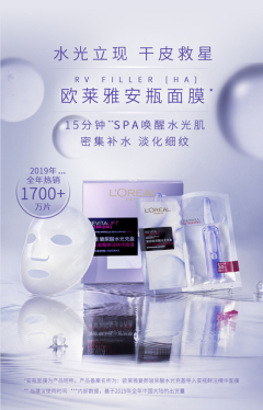 L'Oreal White Crystal Intensive Spot Whitening essence facial mask