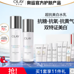 Olay super anti white bottle essence whitening water emulsion sunscreen anti sugar skin care set gift box birthday gift