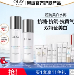 Olay super anti white bottle essence whitening water emulsion sunscreen anti sugar skin care set gift box birthday gift