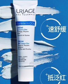 Uriage B5 Soothing Repair Cream 40ml Moisturizing and Moisturizing Bandage Cream Repairs Redness and Caring for Damaged Skin Validity Period 25.9