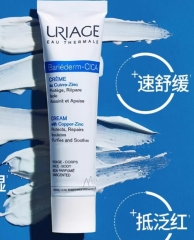 Uriage B5 Soothing Repair Cream 40ml Moisturizing and Moisturizing Bandage Cream Repairs Redness and Caring for Damaged Skin Validity Period 25.9