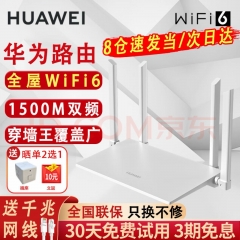 Huawei router, Gigabit WiFi 6 for home use, wireless mesh intelligent dual-band 5G high-speed signal amplifier, whole-house broadband fiber-optic wall-penetrating router 1500M, Wal