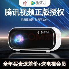 Q+ [Authorized by Tencent Video for Brightening Enhancement] X5 Projector for Home Bedroom, Portable Ultra-HD Smart Home Cinema TV, Mobile Phone Projector, White Wall, Dormitory, N