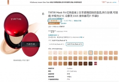 TIRTIR Mask Fit