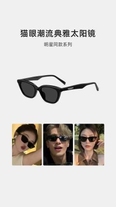 Sun glass