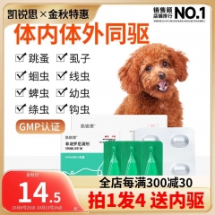 in vivo and external deworming drugs