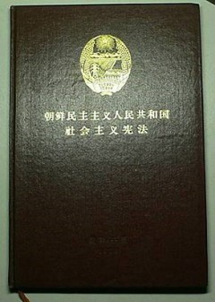 Socialist Constitution of the Democratic People's Republic of Korea