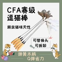High toughness two-color feather steel wire cat stick