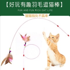 RY - 21 Cat Teaser Stick: Made of Steel Wire, Feather, and Plastic, 70g, Pink and Brown, Sustainable Fun for Your Feline"