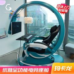 InGREM All - Function Elegant E - sports Seats