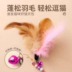 PET LOVE OFFICAL STORE Cat Teaser Stick Pink and brown Steel wire Feather Plastic