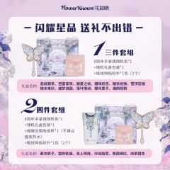 FlowerKnows Cosmetics Series Brand Name: FlowerKnows