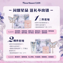 FlowerKnows Cosmetics Series Brand Name: FlowerKnows