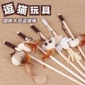 Cat Teaser Stick