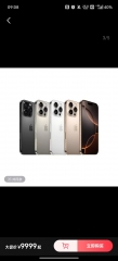 iPhone 16 Por Max