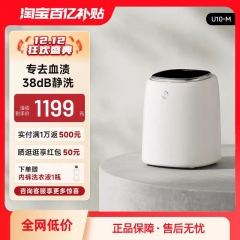U10 - M Underwear Washing Machine