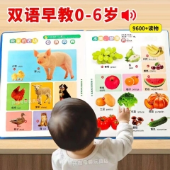 Bilingual enlightenment point reading early education learning machine