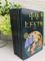 Five thousand years of history