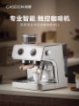 Coffee machine