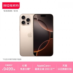 The Apple 16 is a technological marvel. It flaunts a sleek design and a vibrant, high-resolution display that brings visuals to life. With a powerful processor, it ensures seamless