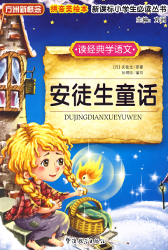 Andersen's Fairy Tales