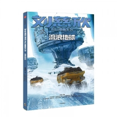 Children's science fiction, fantasy books