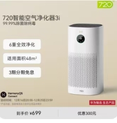 2024 New Air Cleaner Clear Formaldehyde Hot Sale