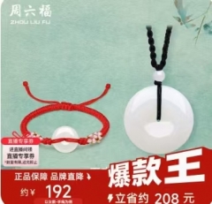2024 New Genuine Hetian Jade Peace Buckle Classic Hot Sale