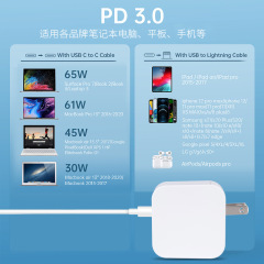 65W Gallium Nitride Charger PD Fast Charging Head Suitable for Apple Phone Computer Power Adapter in