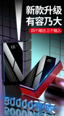 Auttkx0604Cross-border High-capacity Power Bank, 50000 mAh, with Mirror Screen Digital Display, Mobile Power Supply, Powerbank, Factory Wholesale
