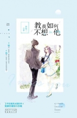 Jinjiang popular author Mengyi two sweet love novels