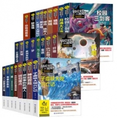 Adventure novels 1