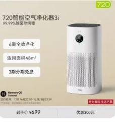 2024 New Air Cleaner Clear Formaldehyde Hot Sale