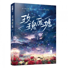 Novel Book3
